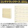 サカエ コンテナラックケース 幅852×奥行320×高さ900mm SCR-9LI-1