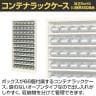 サカエ コンテナラックケース 幅852×奥行320×高さ1800mm SCR-18MLGI-1