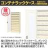 サカエ コンテナラックケース パーツボックス 扉付き 幅852×奥行320×高さ1800mm SCR-18MDI-1