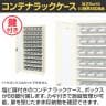 サカエ コンテナラックケース パーツボックス 扉付き 幅852×奥行320×高さ1800mm SCR-18MDLGI-1