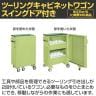 サカエ ツーリングキャビネットワゴン スイングドア付き 幅700×奥行500×高さ1095mm TLC-F2GBB-2