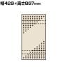 サカエ パンチングウォールシステム 壁取付き型 幅429×高さ897mm PO-451LN