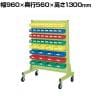 サカエ パネルハンガー 片面 移動式 幅960×奥行560×高さ1300mm ZAS-6Y