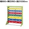サカエ パーツハンガー 幅900×奥行350×高さ1030mm Z2-YB