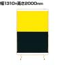 サカエ 遮光スクリーン 固定式 幅1310×高さ2000mm YSH-13GYE