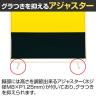 サカエ 遮光スクリーン 固定式 幅1800×高さ1530mm YS-18GYE-4