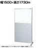 【連結】サカエ パーティション 連結 幅1500×高さ1730m NAE-1518FR