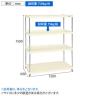 サカエ ニューCSパールラック 均等耐荷重75KG/段 4段タイプ 幅1200×奥行600×高さ1500mm CSPRA-2124I-1