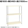 サカエ ニューCSパールラック 均等耐荷重75KG/段 3段タイプ 幅1500×奥行450×高さ1500mm CSPRA-2213I