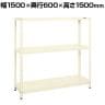 サカエ スーパーラック 均等耐荷重150KG/段 3段タイプ 幅1500×奥行600×高さ1500mm SPR-2223MI