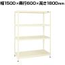 サカエ スーパーラック 均等耐荷重150KG/段 4段タイプ 幅1500×奥行600×高さ1800mm SPR-3224MI