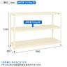 サカエ スーパーラック 均等耐荷重150KG/段 3段タイプ 幅1800×奥行600×高さ1200mm SPR-1323MI-1