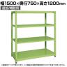 【追加/増設用】サカエ RKラック 連結 均等耐荷重:250KG/段 4段タイプ 幅1500×奥行750×高さ1200mm RKN-5724R