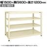 【追加/増設用】サカエ RKラック 連結 均等耐荷重:250KG/段 4段タイプ 幅1500×奥行600×高さ1200mm RKN-5624RI