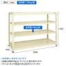 【追加/増設用】サカエ RKラック 連結 均等耐荷重:250KG/段 4段タイプ 幅1800×奥行450×高さ1500mm RKN-8454RI-1