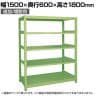 【追加/増設用】サカエ RKラック 連結 均等耐荷重:250KG/段 5段タイプ 幅1500×奥行600×高さ1800mm RKN-5685R