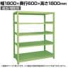 【追加/増設用】サカエ RKラック 連結 均等耐荷重:250KG/段 5段タイプ 幅1800×奥行600×高さ1800mm RKN-8685R