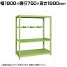 【単体】サカエ RKラック仕切りアーム付き 単体 幅1800×奥行750×高さ1800mm RKN-8783A