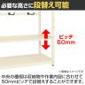 【単体】サカエ RKラック仕切りアーム付き 単体 幅1500×奥行450×高さ1200mm RKN-5423AI-5