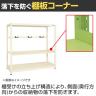【単体】サカエ RKラック仕切りアーム付き 単体 幅1500×奥行750×高さ1200mm RKN-5723AI-6