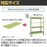 [オプション]サカエ RKラック/キャスターラックRK型用オプション棚板セット RK-1860TA RK-1860TA-2