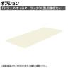 [オプション]サカエ RKラック/キャスターラックRK型用オプション棚板セット RK-1860TAI RK-1860TAI