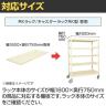 [オプション]サカエ RKラック/キャスターラックRK型用オプション棚板セット RK-1875TAI RK-1875TAI-2