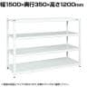 サカエ サカエラック 50kg/段 高さ1200mm 4段タイプ 幅1500×奥行350×高さ1200mm STN1-1512W
