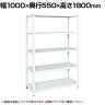 サカエ サカエラック 100kg/段 高さ1800mm 5段タイプ 幅1000×奥行550×高さ1800mm STN2-1018W