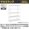 サカエ サカエラック 100kg/段 高さ1800mm 5段タイプ 幅1000×奥行550×高さ1800mm STN2-1018W-2