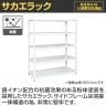サカエ サカエラック 100kg/段 高さ1800mm 5段タイプ 幅1500×奥行550×高さ1800mm STN2-1518W-2