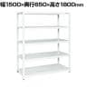 サカエ サカエラック 100kg/段 高さ1800mm 5段タイプ 幅1500×奥行650×高さ1800mm STN3-1518W