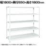 サカエ サカエラック 100kg/段 高さ1800mm 5段タイプ 幅1800×奥行550×高さ1800mm STN2-1818W