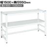 サカエ サカエラック最下段前カンヌキなし仕様 高さ調整タイプ 幅1500×奥行550×高さ900～1000mm TSTN2-1590KW