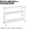 サカエ サカエラック高さ調整タイプ 50kg/段 3段タイプ 幅1200×奥行350×高さ700～800mm TSTN1-1270W