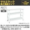 サカエ サカエラック高さ調整タイプ 50kg/段 3段タイプ 幅1200×奥行350×高さ700～800mm TSTN1-1270W-2