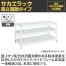 サカエ サカエラック高さ調整タイプ 100kg/段 3段タイプ 幅1500×奥行550×高さ700～800mm TSTN2-1570W-2
