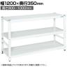 サカエ サカエラック高さ調整タイプ 50kg/段 3段タイプ 幅1200×奥行350×高さ900～1000mm TSTN1-1290W