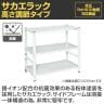 サカエ サカエラック高さ調整タイプ 100kg/段 3段タイプ 幅1200×奥行550×高さ900～1000mm TSTN2-1290W-2