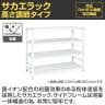 サカエ サカエラック高さ調整タイプ 100kg/段 4段タイプ 幅1800×奥行550×高さ1200～1300mm TSTN2-1812W-2