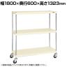 サカエ ニューCSパールキャスターラック ゴム車 幅1800×奥行600×高さ1323mm CSPRA-1324URI