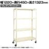 サカエ スーパーキャスターラック ナイロンウレタン車 幅1220×奥行450×高さ1323mm SPR-1114URNUI