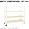 サカエ スーパーキャスターラック ゴム車 幅1500×奥行600×高さ1623mm SPR-2224MRI