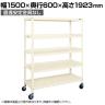 サカエ スーパーラック 3方コボレ止め棚板 直進安定金具無し 幅1500×奥行600×高さ1923mm SPR-3215ALURI