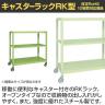 サカエ キャスターラックRK型 幅1500×奥行450×高さ1620mm RKCN-5453-1