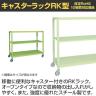 サカエ キャスターラックRK型 幅1800×奥行750×高さ1650mm RKCN-8753-1