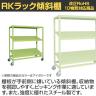 サカエ キャスターラックRK型傾斜棚タイプ 幅1800×奥行750×高さ1970mm RKCN-8783SNUI-2