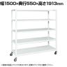 サカエ キャスターラック 幅1500×奥行550×高さ1913mm STN2-1518RW
