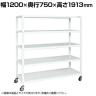 サカエ キャスターラック 幅1200×奥行750×高さ1913mm STN4-1218RW