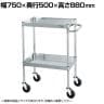 サカエ ステンレスCSパールワゴン H880mm 棚板2段 幅750×奥行500×高さ880mm CSP4-7582SE
